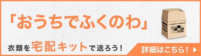 産経ID × 宅配